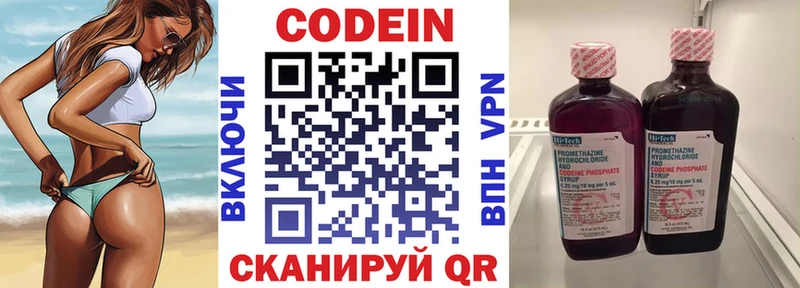 закладки  Благодарный  блэк спрут как войти  Кодеиновый сироп Lean напиток Lean (лин) 
