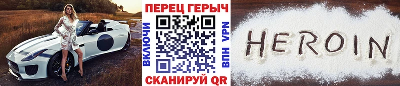 цены Благодарный Героин Heroin