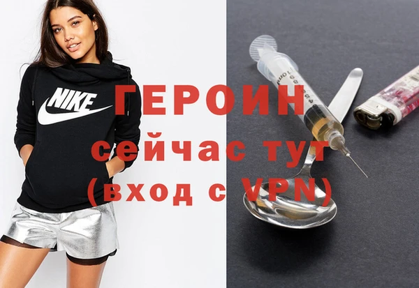 героин Балабаново